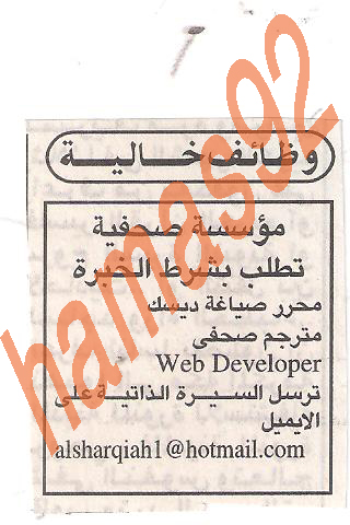 وظائف خاليه من جريده الاهرام - الثلاثاء 2 اغسطس 2011 Picture
