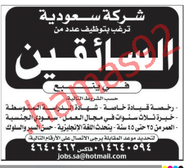 وظائف صحيفة المدينة فى السعودية السبت 21/7/2012 %D8%A7%D9%84%D9%85%D8%AF%D9%8A%D9%86%D8%A9