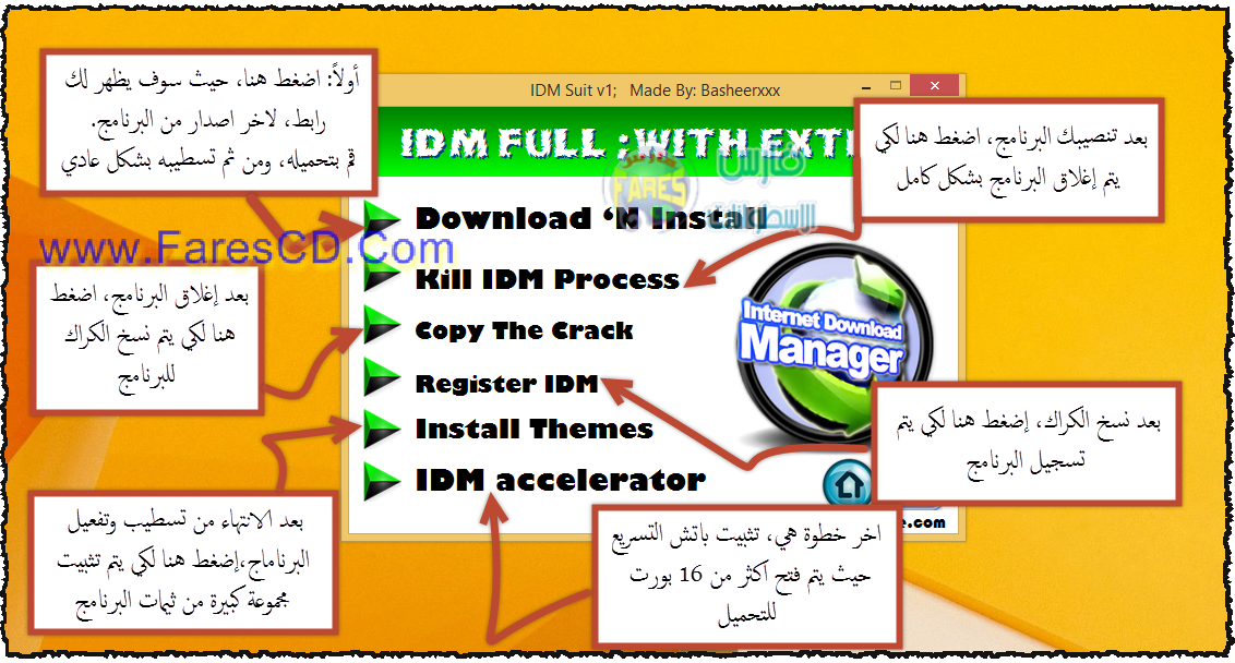 برنامج Internet Download Manger الجبارة لبرنامج إنترنت داونلود مانجر IDM Suit ( البرنامج وباتش التفعيل والتسجيل وأيضاً باتش تسريع التحميل وباتش الثيمات ) للتحميل برابط واحد مباشر مع الشرح 3_wm