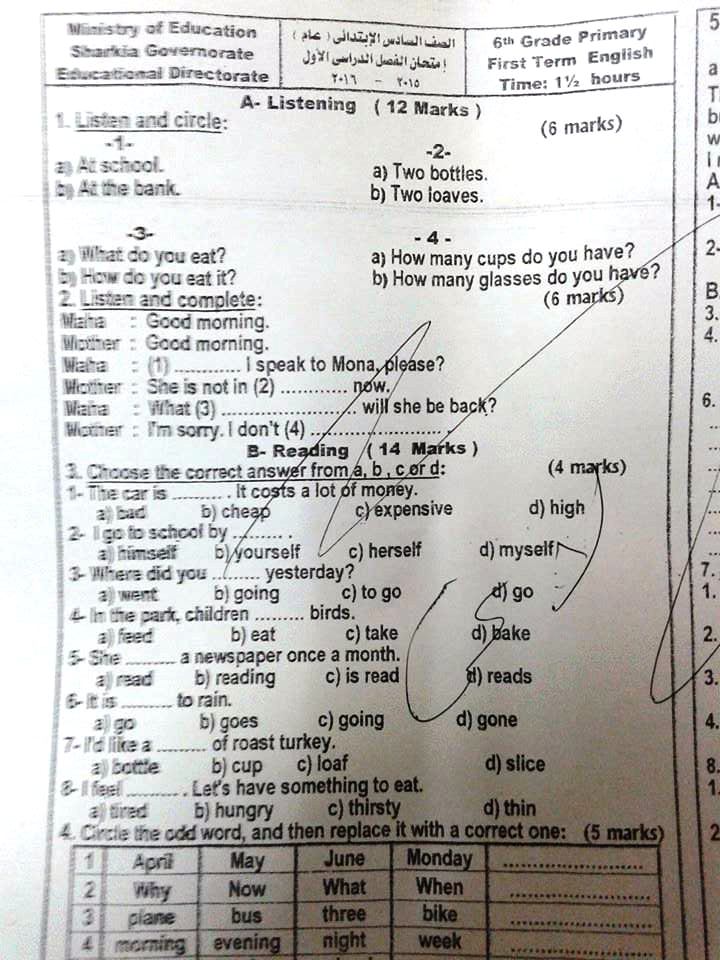  محافظة الشرقية: امتحان اللغة الانجليزية للصف السادس الابتدائى نصف العام 2016 12507591_1955919581300367_1517374196834687163_n