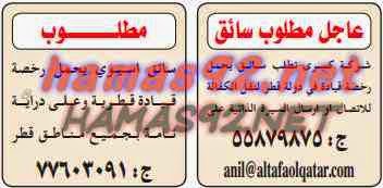 وظائف خالية من الصحف القطرية الثلاثاء 02-12-2014 %D8%A7%D9%84%D8%AF%D9%84%D9%8A%D9%84%2B%D8%A7%D9%84%D8%B4%D8%A7%D9%85%D9%84%2B3