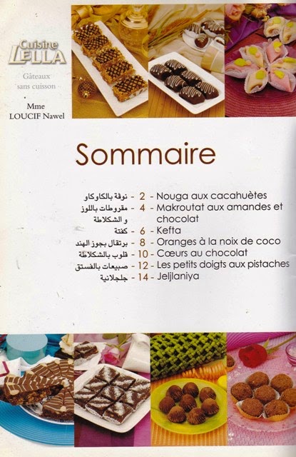 Cuisine Lella - Gateaux sans cuisson مطبخ لالة حلويات دون طهي Cuisine%2BLella%2B-%2BGateaux%2Bsans%2Bcuisson%2Bsommaire%2B1