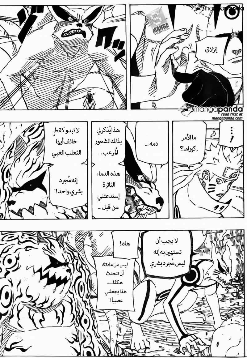 مانجا ناروتو660:رينبوهينجوكو 03