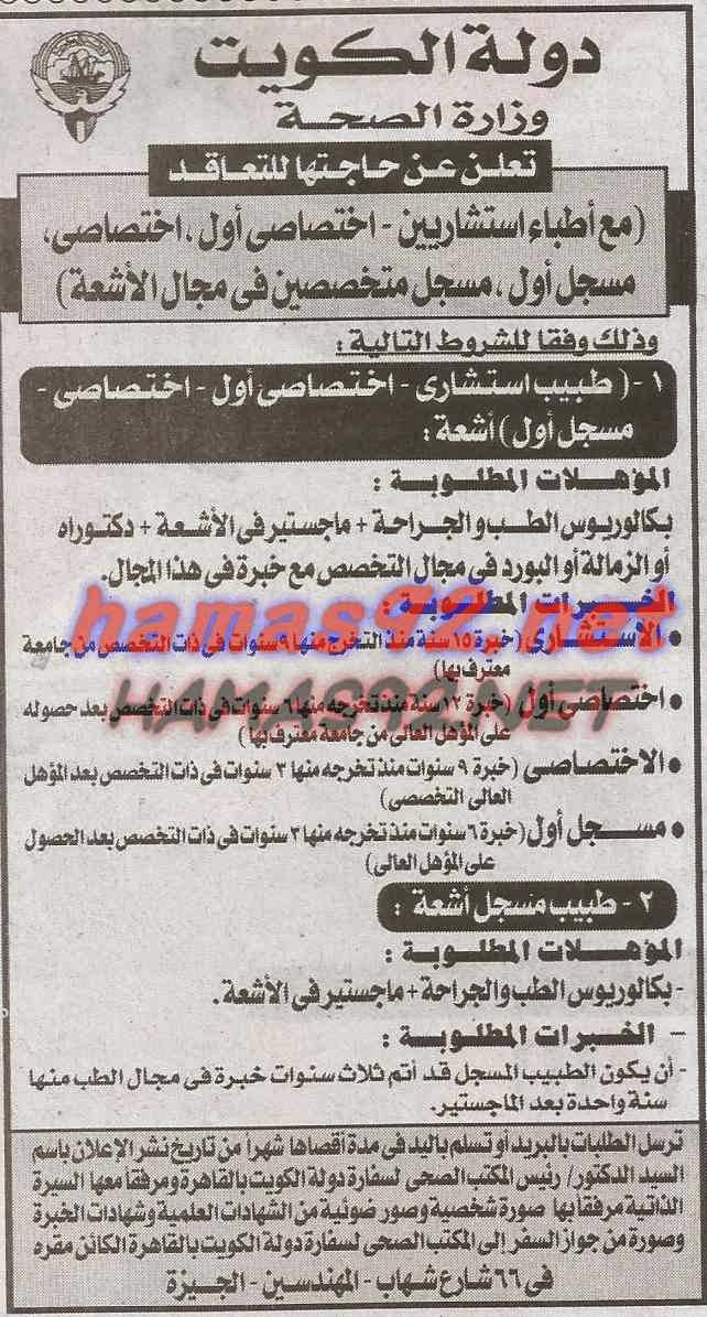 وظائف دولة الكويت السبت 04-04-2015 %D8%AF%D9%88%D9%84%D8%A9%2B%D8%A7%D9%84%D9%83%D9%88%D9%8A%D8%AA%2B%D8%A7%D8%AE%D8%A8%D8%A7%D8%B1%2B2