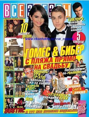 All Stars nº 02/12 (Rusia) 2S8w4