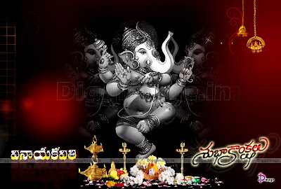 Vinayaka chavithi 2011 images | Wallpapers | Greeting Cards 01