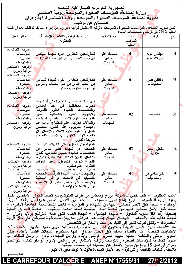 مسابقة توظيف في مديرية الصناعة والمؤسسات الصغيرة والمتوسطة لولاية وهران ديسمبر 2012  33