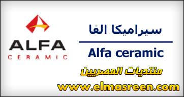 عاجل جداا وظائف خالية بشركة سيراميك الفاجروب بمدينة 6 اكتوبر Elmasreen.com.Alfa