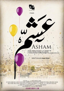 مشاهدة فيلم عشم كامل dvd Ashm