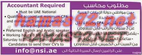 وظائف خالية من الصحف الاماراتية الاثنين 06-04-2015 %D8%AF%D9%84%D9%8A%D9%84%2B%D8%A7%D9%84%D8%A7%D8%AA%D8%AD%D8%A7%D8%AF%2B2