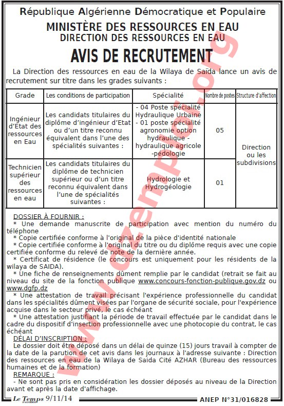 جديد إعلان توظيف بمديرية الموارد المائية لولاية سعيدة الثلاثاء 18 نوفمبر 2014 Saida%2B2