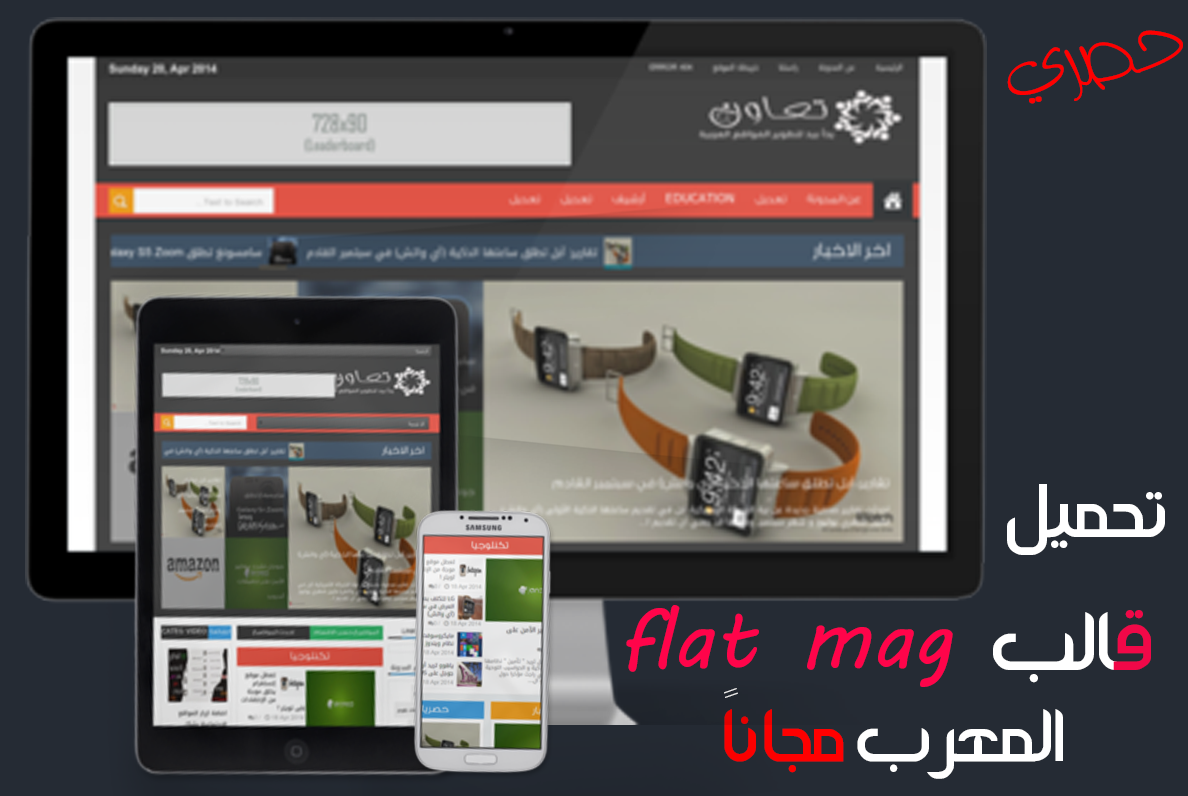 حصري تحميل قالب flat mag المعرب مجانا Showcase-Template-Flat-Presentation-Vol-2