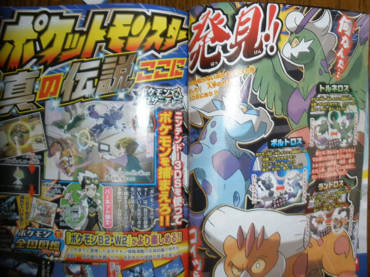 Novas scans mostram aparição de personagens antigos em Pokémon Black 2 & White 2 (DS) Corocoro5125