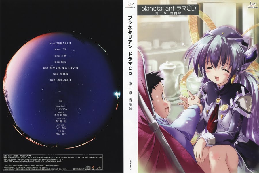 Planetarian 04