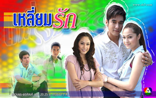 Tle_Tawan_Jarujinda - Chị Em Song Sinh FFVN - Side of Love FFVN (20/20) - (2010) 1266864124