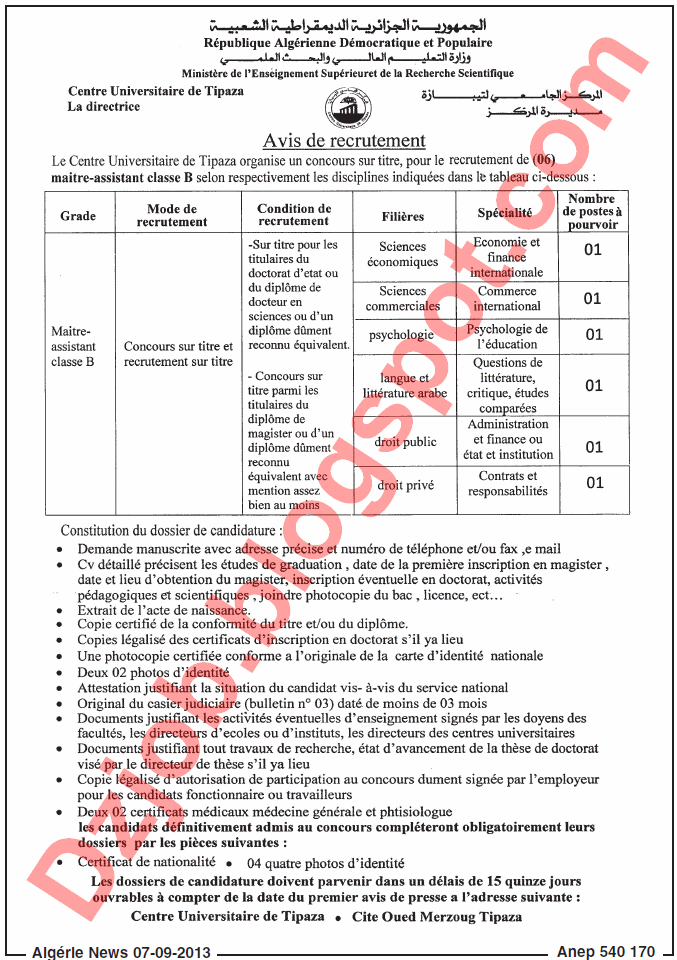  اعلان توظيف في المركز الجامعي لتيبازة سبتمبر 2013 1