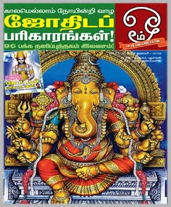 ஜனவரி 2014-தமிழ் வார/மாத இதழ்கள் இலவசமாக டவுன்லோட் செய்ய . - Page 3 1370_1