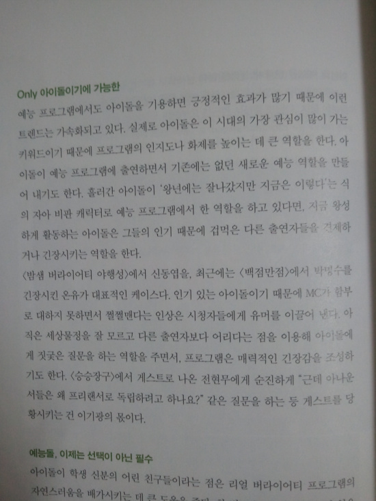 Onew on KBS Magazine (April 2011 Edition) [110423] 1