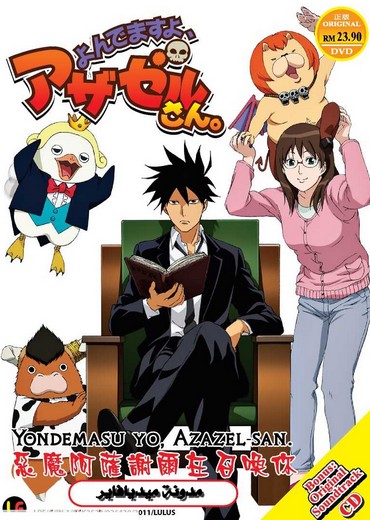 الانمي yondemasu yo azazel-san مترجم على mediafire VV1