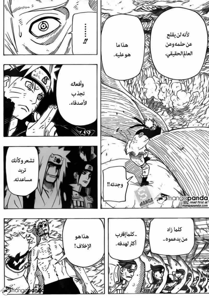 مانجا ناروتو655:مسار 14