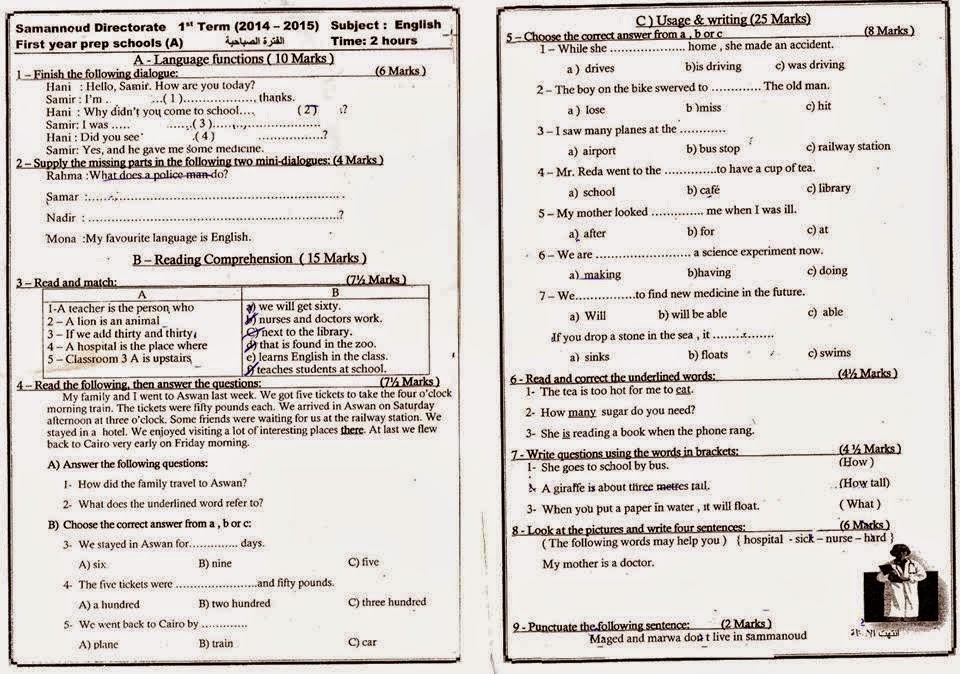  إدارة سمنود التعليمية - امتحان اللغة الإنجليزية للصف الأول الإعدادى نصف العام 2015 1%2B%D8%A5%D8%AF%D8%A7%D8%B1%D8%A9%2B%D8%B3%D9%85%D9%86%D9%88%D8%AF%2B%D8%A7%D9%84%D8%AA%D8%B9%D9%84%D9%8A%D9%85%D9%8A%D8%A9