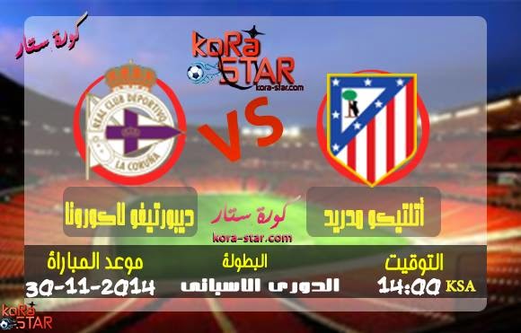  مشاهدة مباراة اتلتيكو مدريد وديبورتيفو لاكورونيا بث مباشر 30-11-2014 Atlético Madrid Vs. Deportivo  10811495_299424713579834_1254971887_n