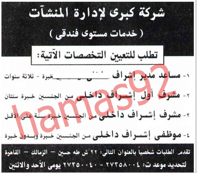 اعلانات وظائف  جريدة الاهرام الخميس 8\3\2012  %D8%A7%D9%84%D8%A7%D9%87%D8%B1%D8%A7%D9%85