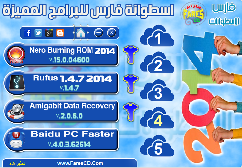   اسطوانة فارس لبرامج الأوفيس المحمولة Fares CD Pro Office Portable 2014 تجميعة من 24 برنامج بورتيبل للتحميل برابط واحد مباشر ورابط تورنت 5