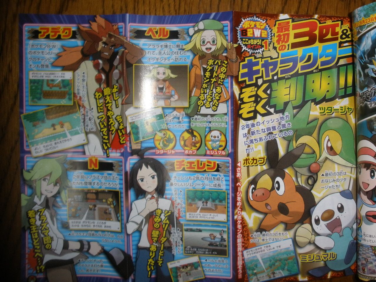 Novas scans mostram aparição de personagens antigos em Pokémon Black 2 & White 2 (DS) Corocoro5121