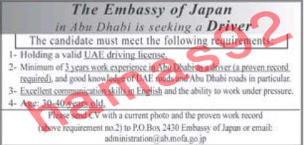 وظائف شاغرة فى سفارة اليابان فى ابوظبى الامارات الخميس 28-03-2013 %D8%A7%D9%84%D8%A7%D8%AA%D8%AD%D8%A7%D8%AF