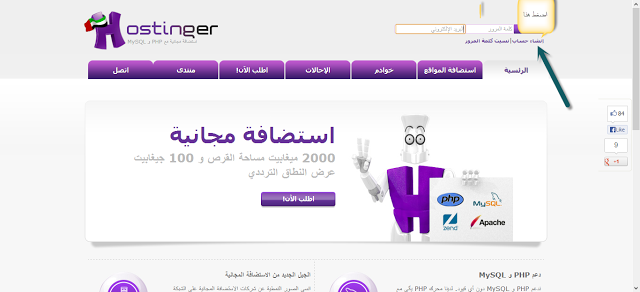 شرح  كامل لشركة hostinger + الصور + الربح منها و تحويل الاموال 2