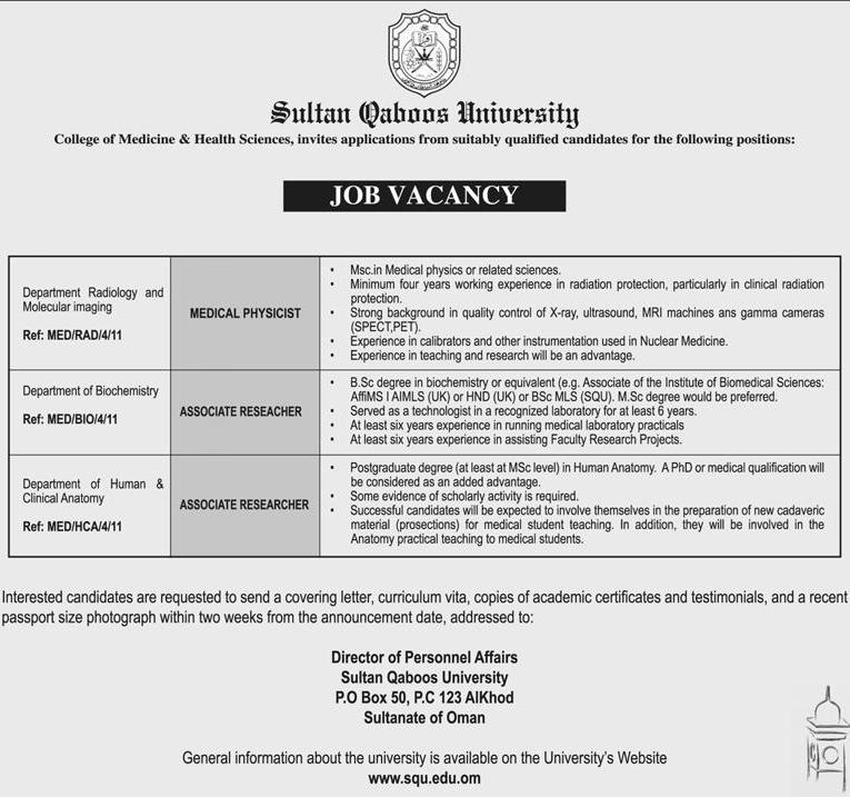 وظائف عمان - وظائف جامعة السلطان قابوس 222222222222222
