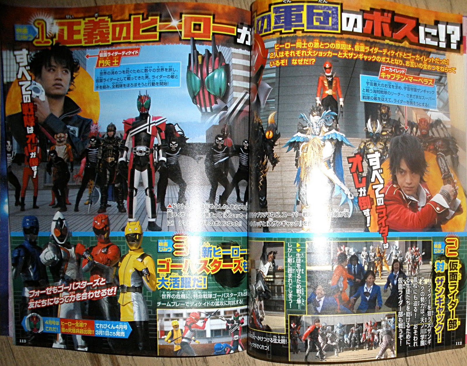 Kamen Rider × Super Sentai: Super Hero Taisen Decade-gokai