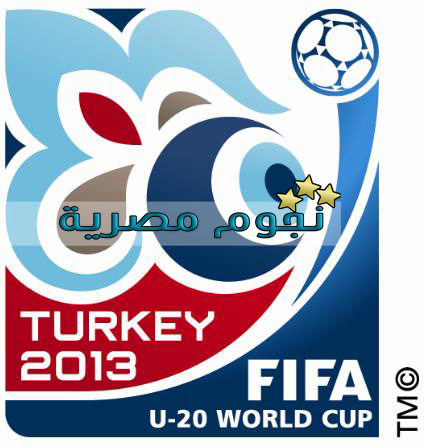 جدول مباريات كأس العالم للشباب 2013 القنوات الناقلة مباريات مصر والعراق 2013_FIFA_U-20_World_Cup_logo%5B1%5D