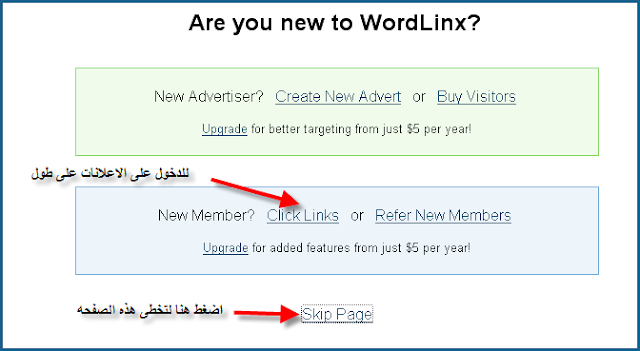 شرح التسجيل في موقع الربح Wordlinx مع اتبات دفع جديد Untitled-3