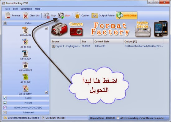 كيفية تحويل مقطع فيديو الي صورة متحركة Convert Video to Gif 3