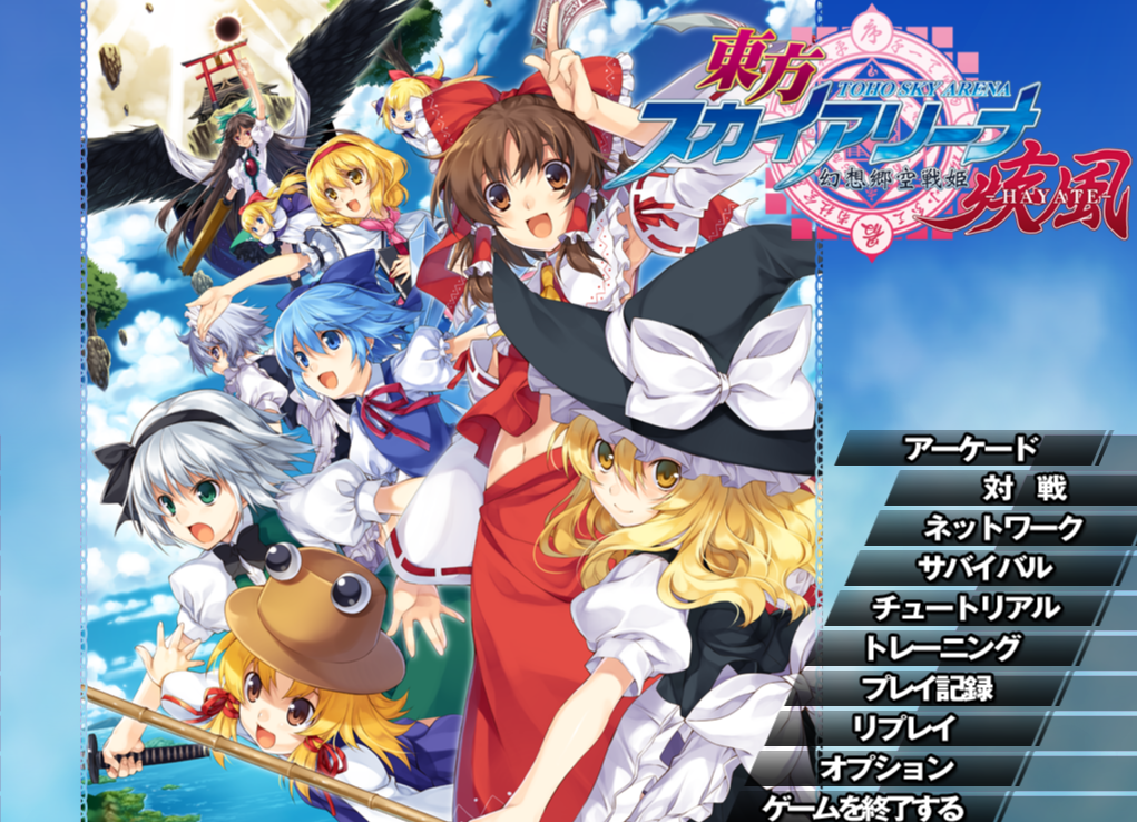 Touhou ~Sky arena~ + parche Menu