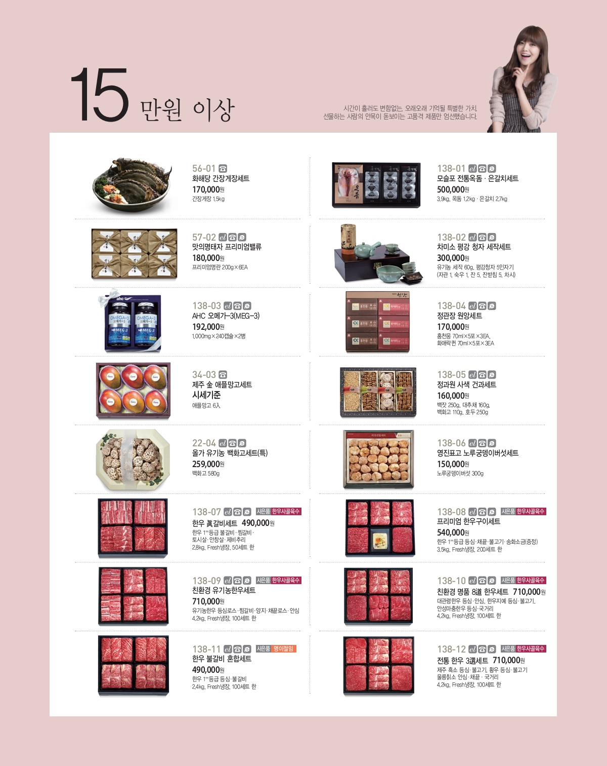 [OTHER][21-07-2012]SNSD @ Lotte Department Store - Page 8 141