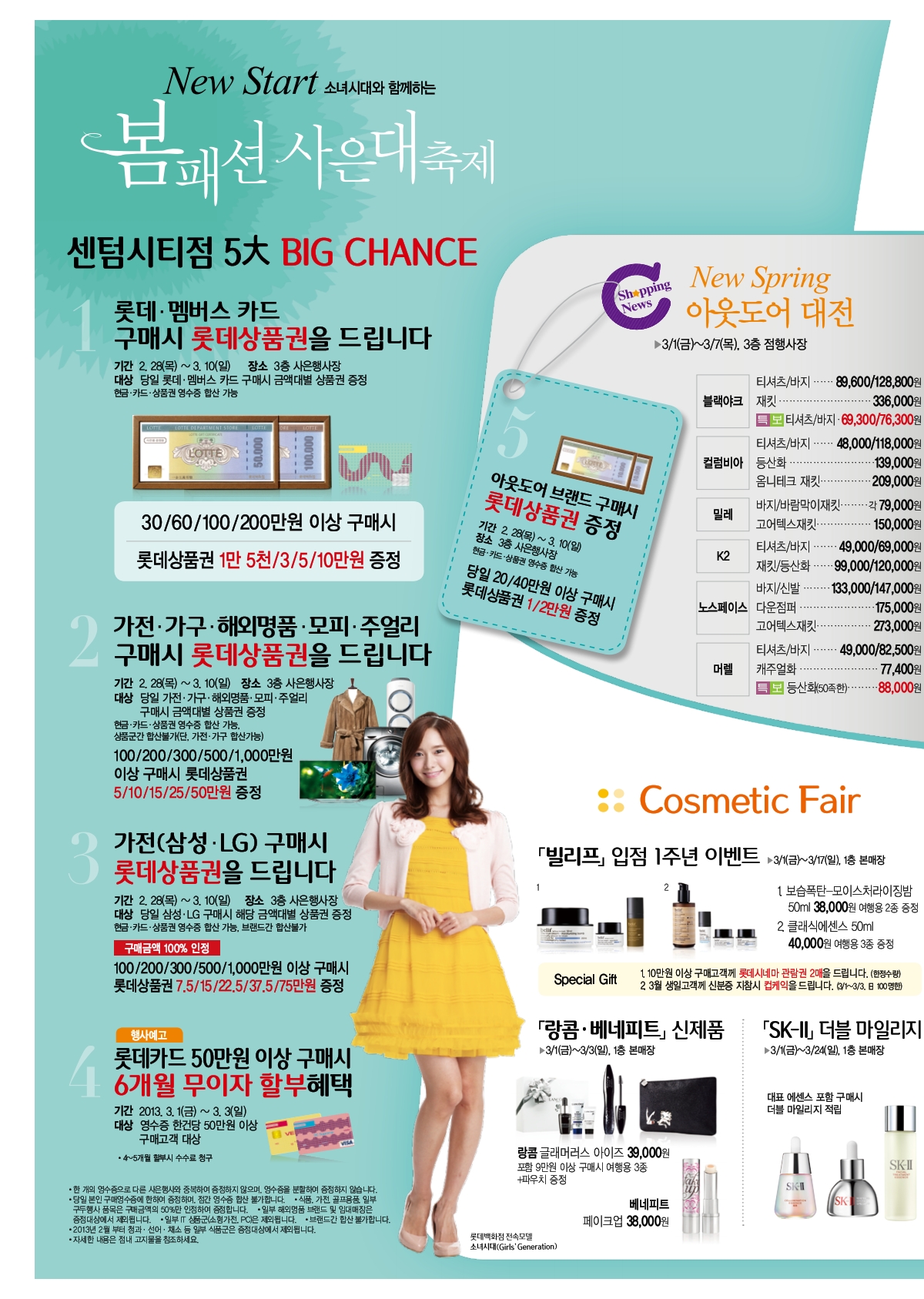 [OTHER][21-07-2012]SNSD @ Lotte Department Store - Page 4 002