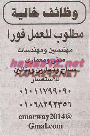 وظائف خالية من جريدة الجمهورية السبت 18-10-2014 %D8%A7%D9%84%D8%AC%D9%85%D9%87%D9%88%D8%B1%D9%8A%D8%A9%2B1