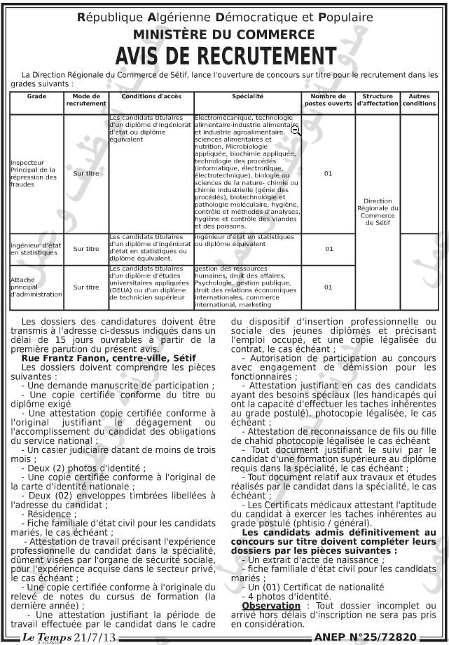 اعلان  توظيف في المديرية الجهوية للتجارة لولاية سطيف جويلية 2013  04