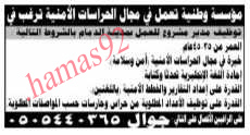 اعلانات وظائف شاغرة من جريدة اليوم الاحد 18\11\2012  %D8%A7%D9%84%D9%8A%D9%88%D9%851