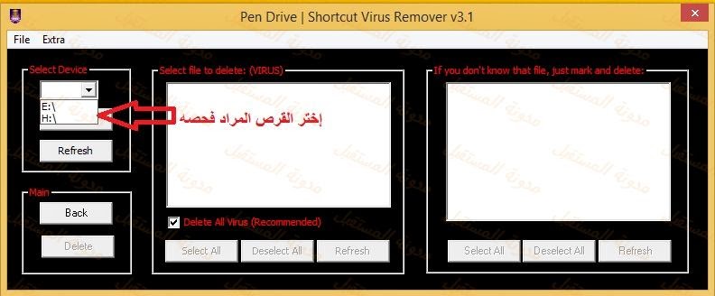 اختفاء الملفات من ال usb  B