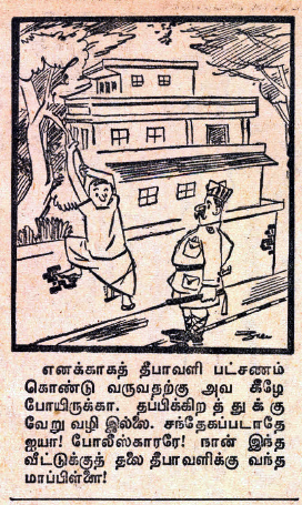 நகைச்சுவை துணுக்குகள் - சுதேச மித்திரன் 1957 Capture-20130218-194541