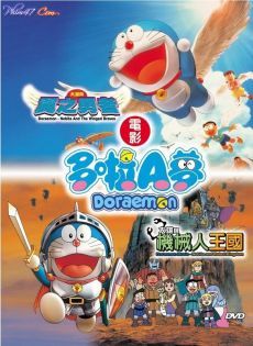 Đôrêmon - Doraemon Du Hành Ðến Vương Quốc Loài Chim - Nobita and the Winged Braves Phim47-Com_1282663341