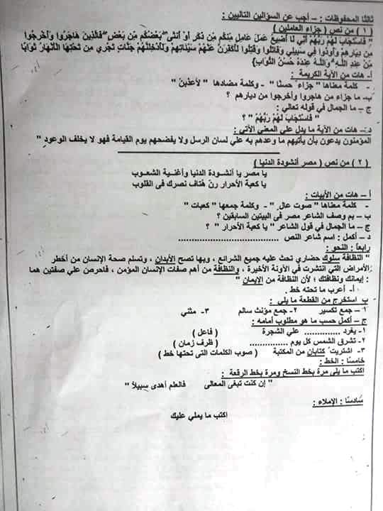 مدرسة طلائع المستقبل: امتحان نصف الفصل الدراسي الاول "لغة عربية" للصف الخامس الابتدائي 11