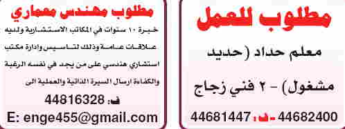 وظائف قطر - وظائف جريدة الشرق الوسيط الخميس 29/11/2012 2012-11-29_064741