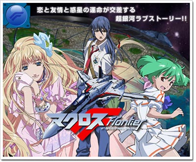 [Anime & Spoilers] Macross Frontier Macross_f