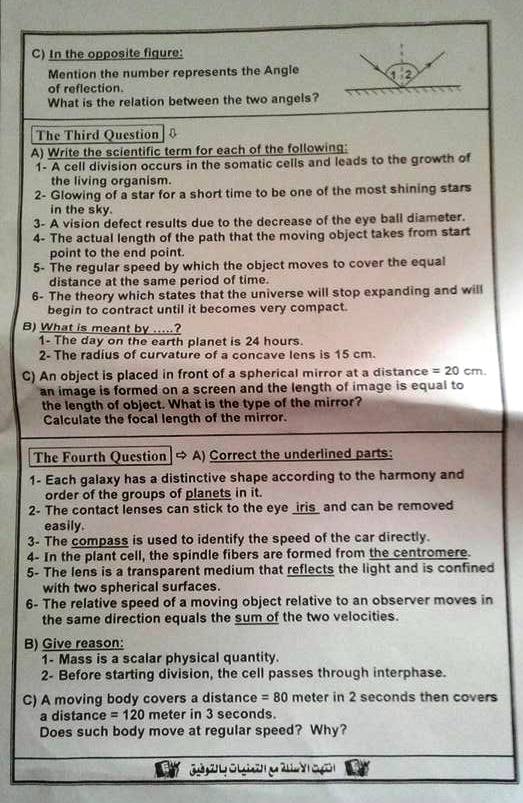 محافظة الجيزة: امتحان الـ science للصف السادس الابتدائى "لغات" نصف العام 2016 946165_525740490932289_7591702158292031869_n
