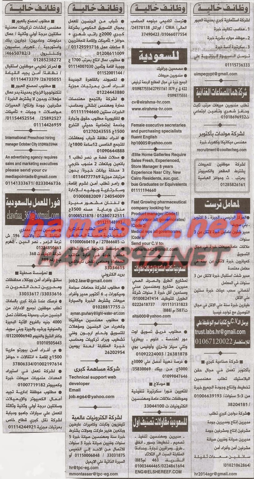 وظائف خالية من جريدة الاهرام الجمعة 05-12-2014 %D9%88%D8%B8%D8%A7%D8%A6%D9%81%2B%D8%AC%D8%B1%D9%8A%D8%AF%D8%A9%2B%D8%A7%D9%87%D8%B1%D8%A7%D9%85%2B%D8%A7%D9%84%D8%AC%D9%85%D8%B9%D8%A9%2B19